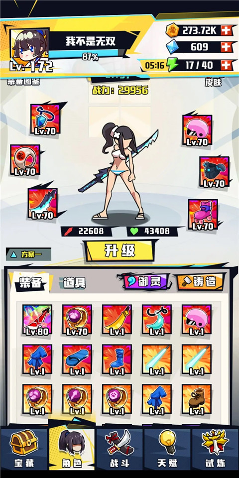 疾風戰紀內置菜單