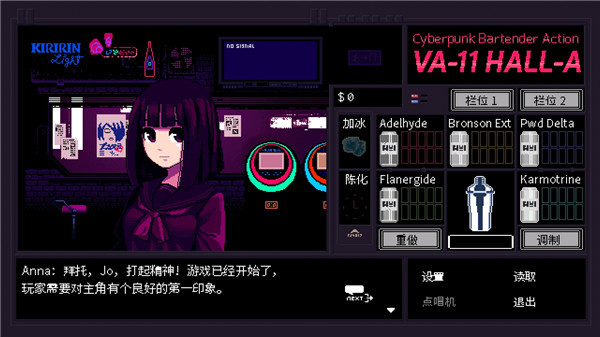 賽博朋克酒保行動無限金錢版