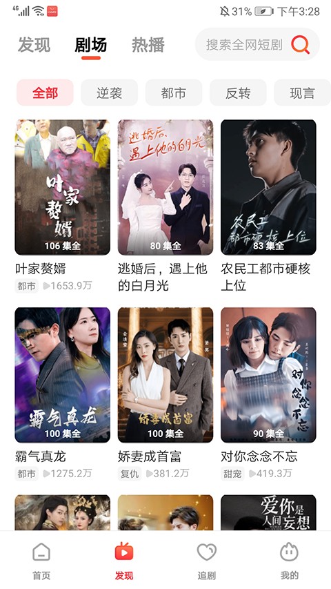 火柴短劇