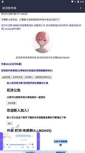 初涼軟件庫(kù)