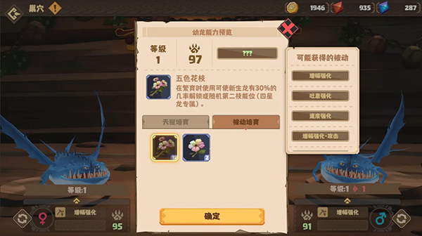 馴龍高手旅程內置菜單 馴龍高手旅程內置菜單