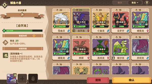 馴龍高手旅程內置菜單 馴龍高手旅程內置菜單