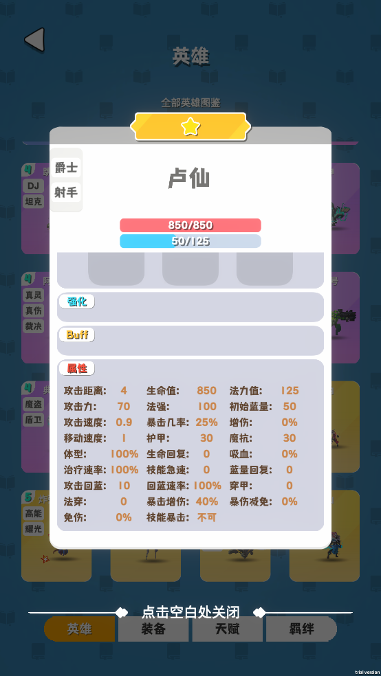再鋼一把折相思MOD功能菜單