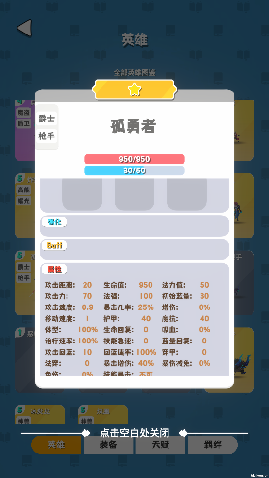 再鋼一把折相思MOD功能菜單