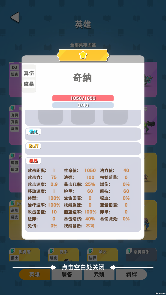 再鋼一把折相思MOD功能菜單