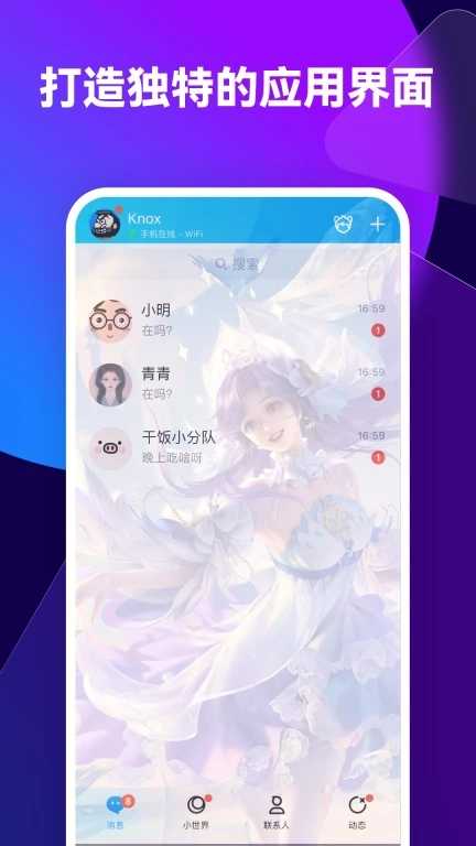 透透壁紙