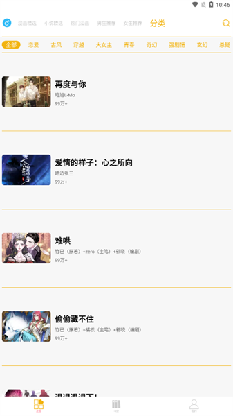 新漫畫亭