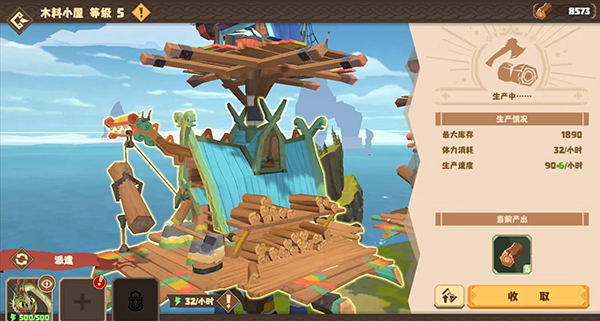 馴龍高手旅程內置菜單 馴龍高手旅程內置菜單