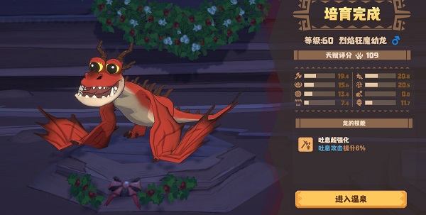 馴龍高手旅程內置菜單 馴龍高手旅程內置菜單