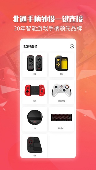 北通游戲廳