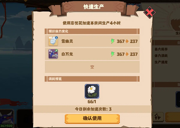 馴龍高手旅程內置菜單 馴龍高手旅程內置菜單