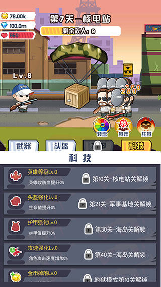 吃雞之路無(wú)限金幣版