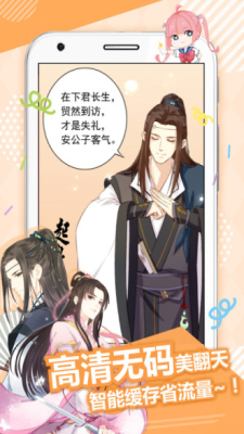海棠漫畫