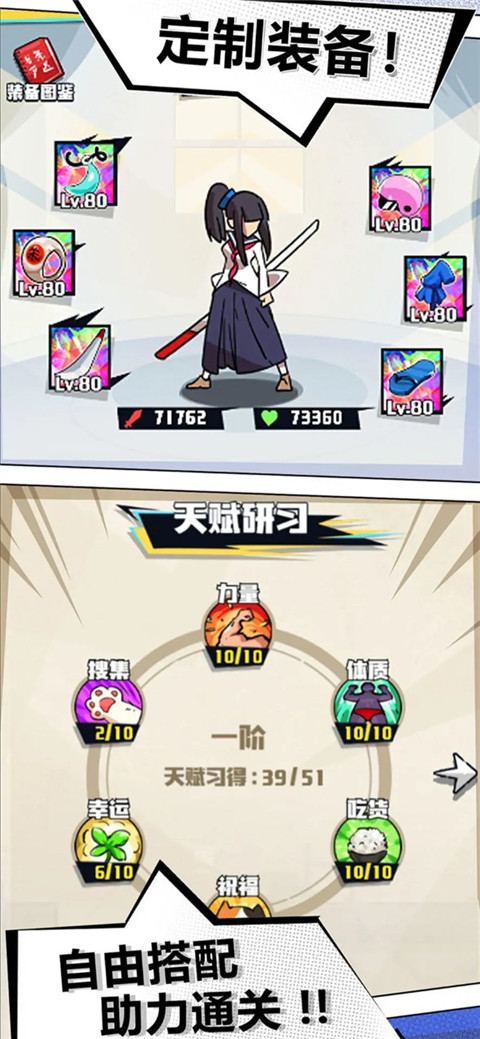 疾風戰紀內置菜單