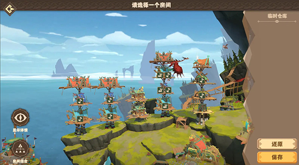 馴龍高手旅程內置菜單 馴龍高手旅程內置菜單