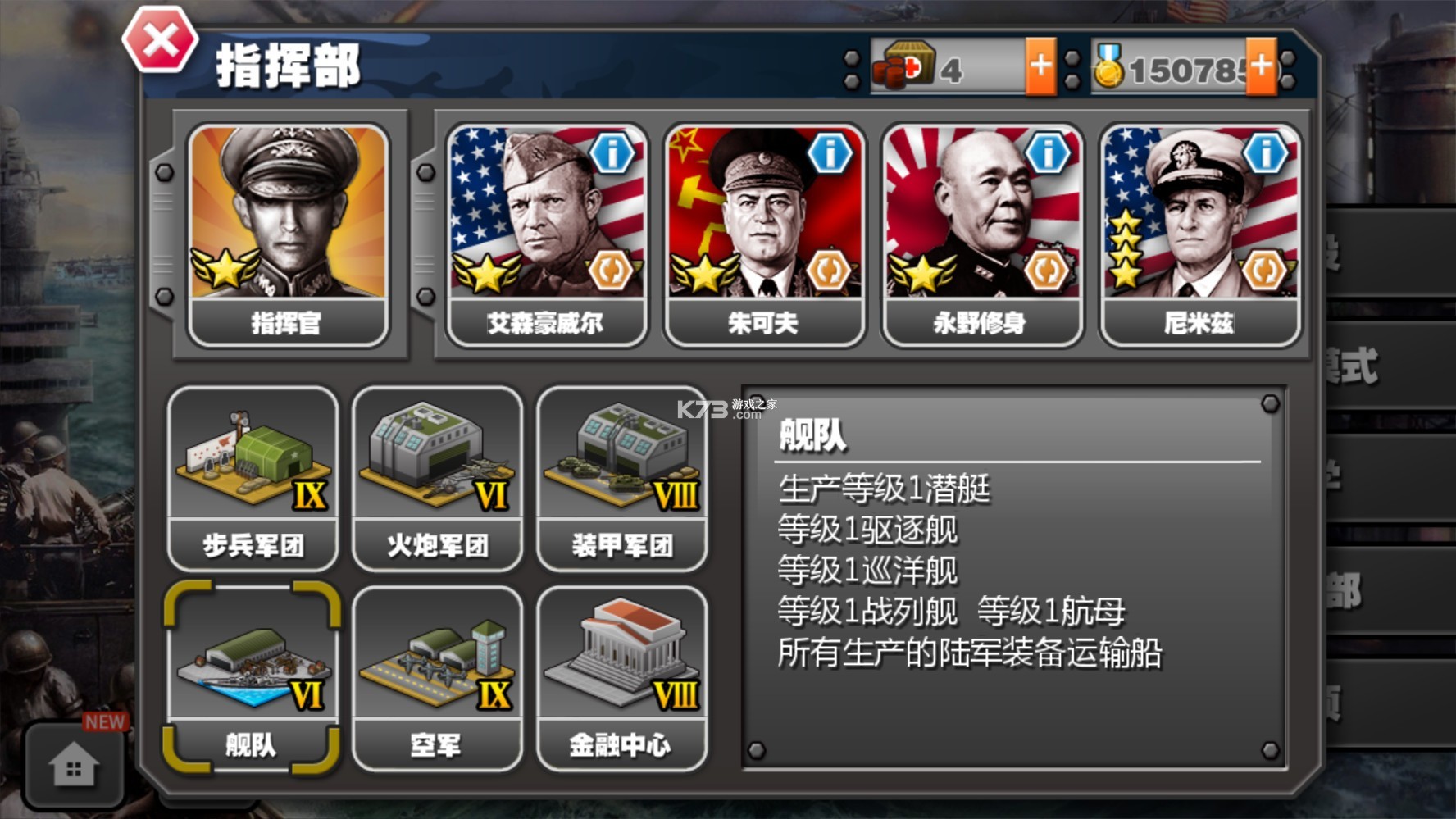 將軍的榮耀太平洋戰(zhàn)爭(zhēng)