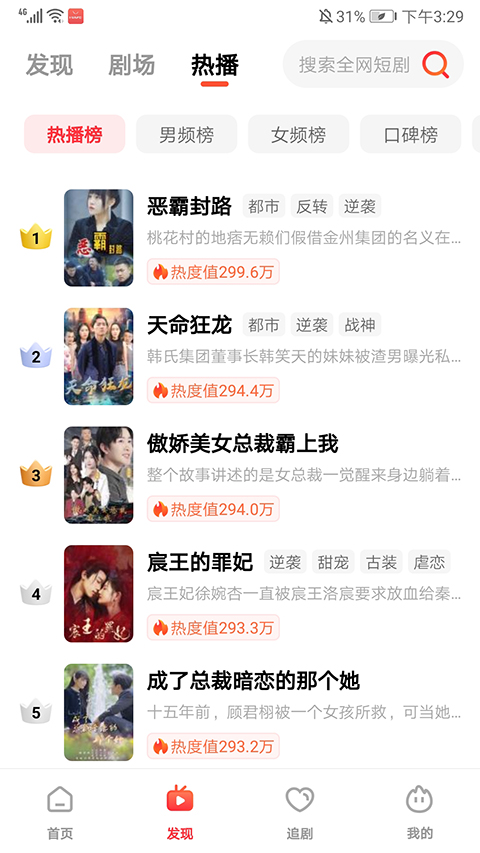 火柴短劇