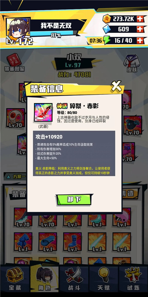 疾風戰紀內置菜單