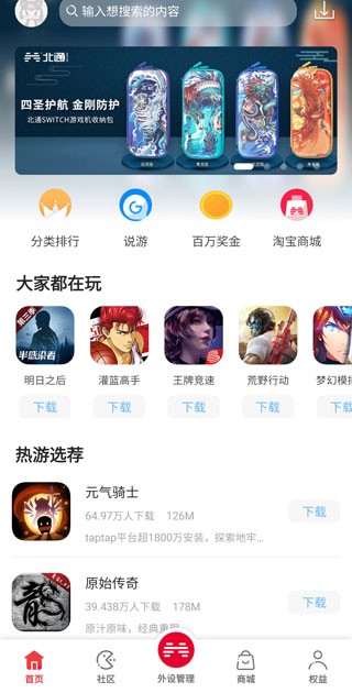 北通游戲廳