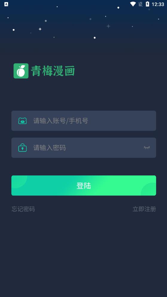 青梅漫畫