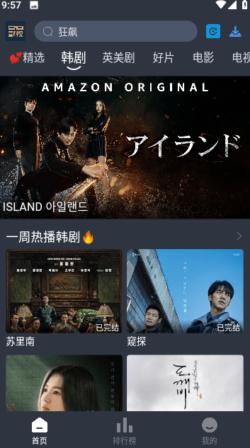 大俠影視