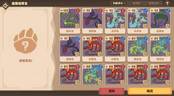 馴龍高手旅程內置菜單 馴龍高手旅程內置菜單