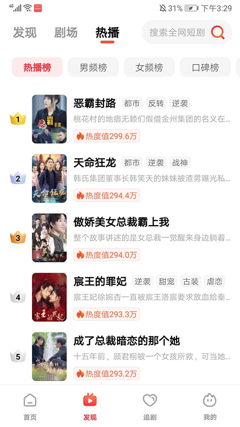 火柴短劇