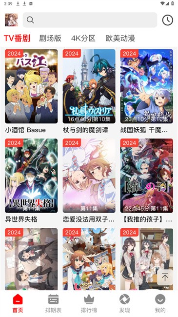番薯動漫