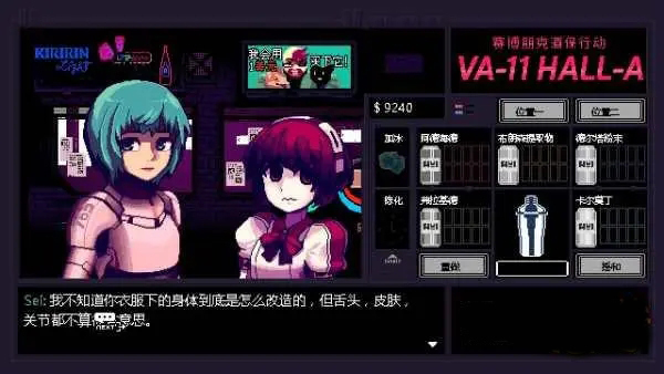 賽博朋克酒保行動無限金錢版