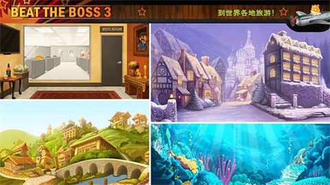 暴打老板3無限金幣鉆石版