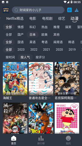 大俠影視
