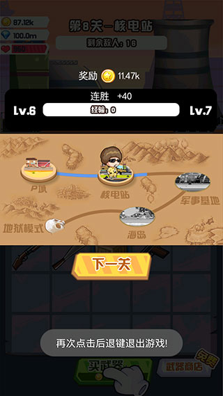 吃雞之路無(wú)限金幣版