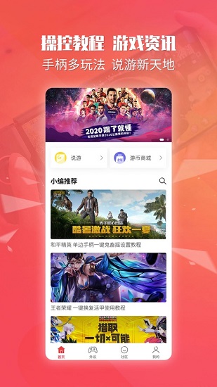 北通游戲廳