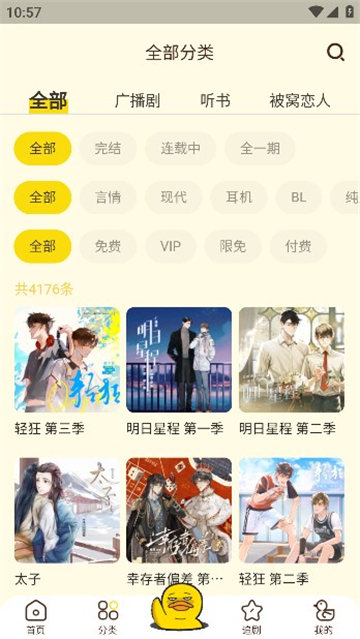 沖鴨FM廣播劇