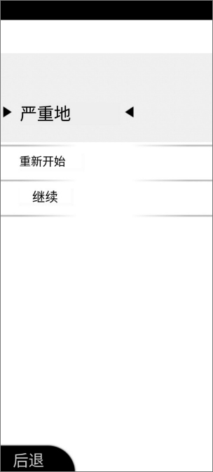 察言觀(guān)色游戲手機(jī)版