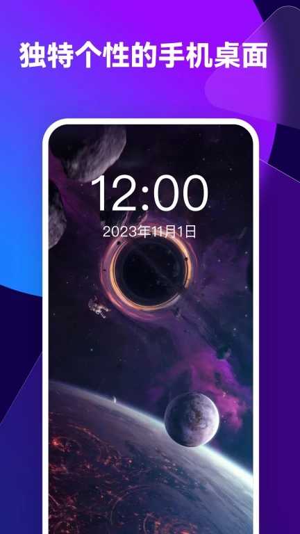 透透壁紙
