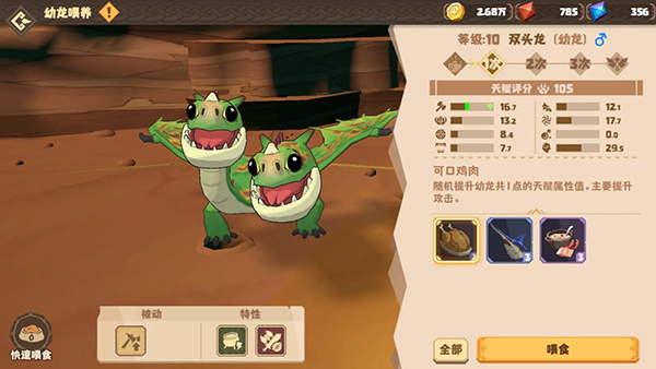 馴龍高手旅程內置菜單 馴龍高手旅程內置菜單