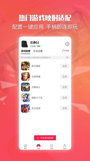 北通游戲廳