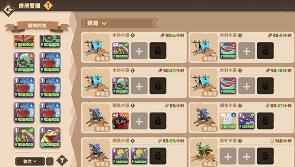 馴龍高手旅程內置菜單 馴龍高手旅程內置菜單