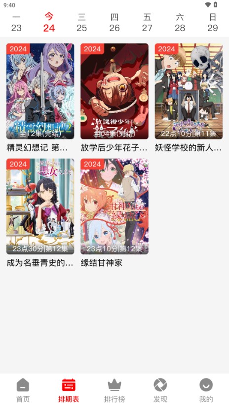 番薯動漫