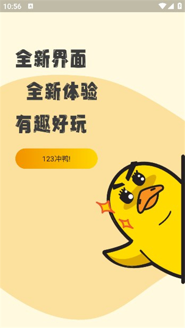 沖鴨FM廣播劇