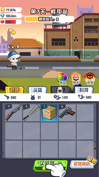吃雞之路無(wú)限金幣版