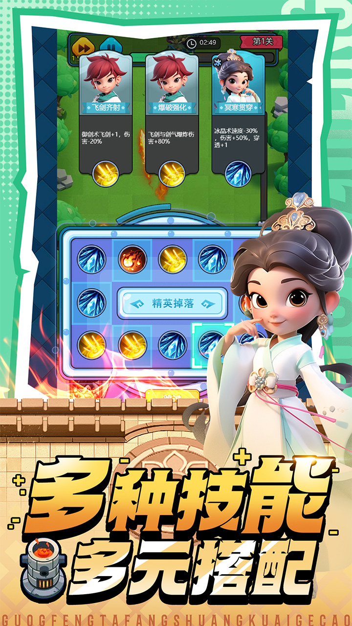 黎明救援無(wú)限金幣鉆石版