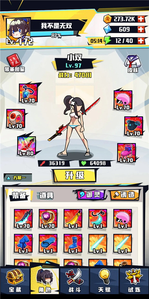 疾風戰紀內置菜單