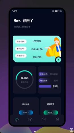 爺爺愛清理