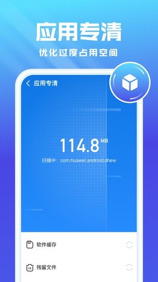 全能優化衛士TV版