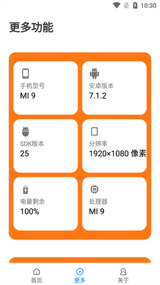 蘇醒畫質(zhì)助手