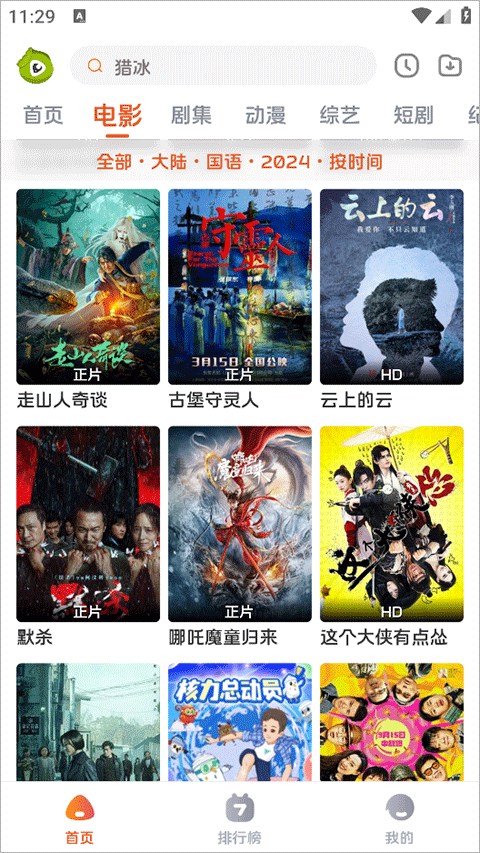 毛豆劇場