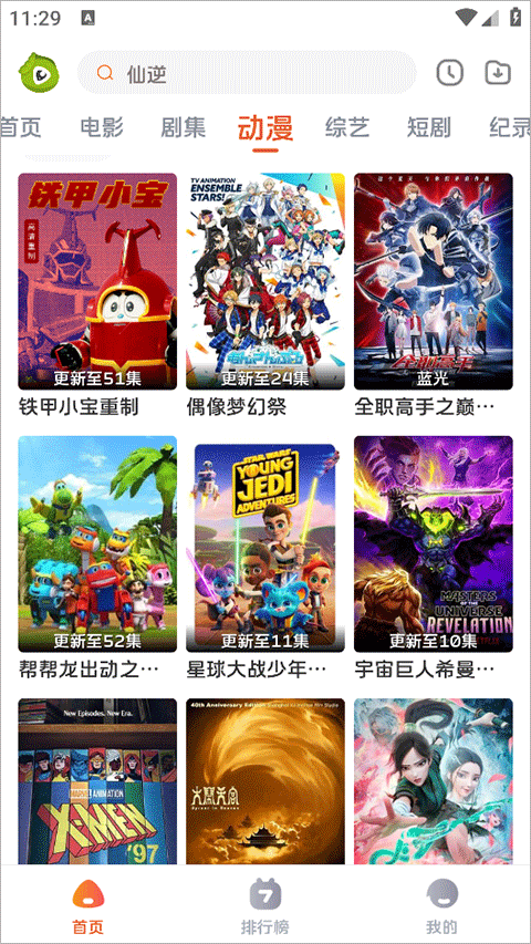 毛豆劇場