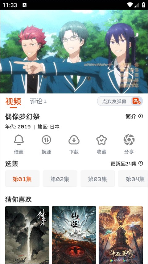 毛豆劇場